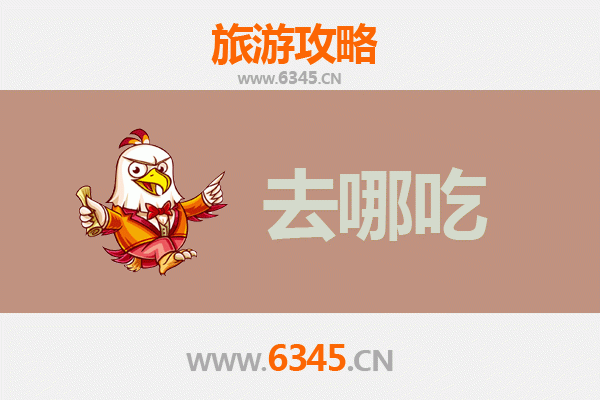 银川西夏美食攻略：寻味舌尖上的塞上江南